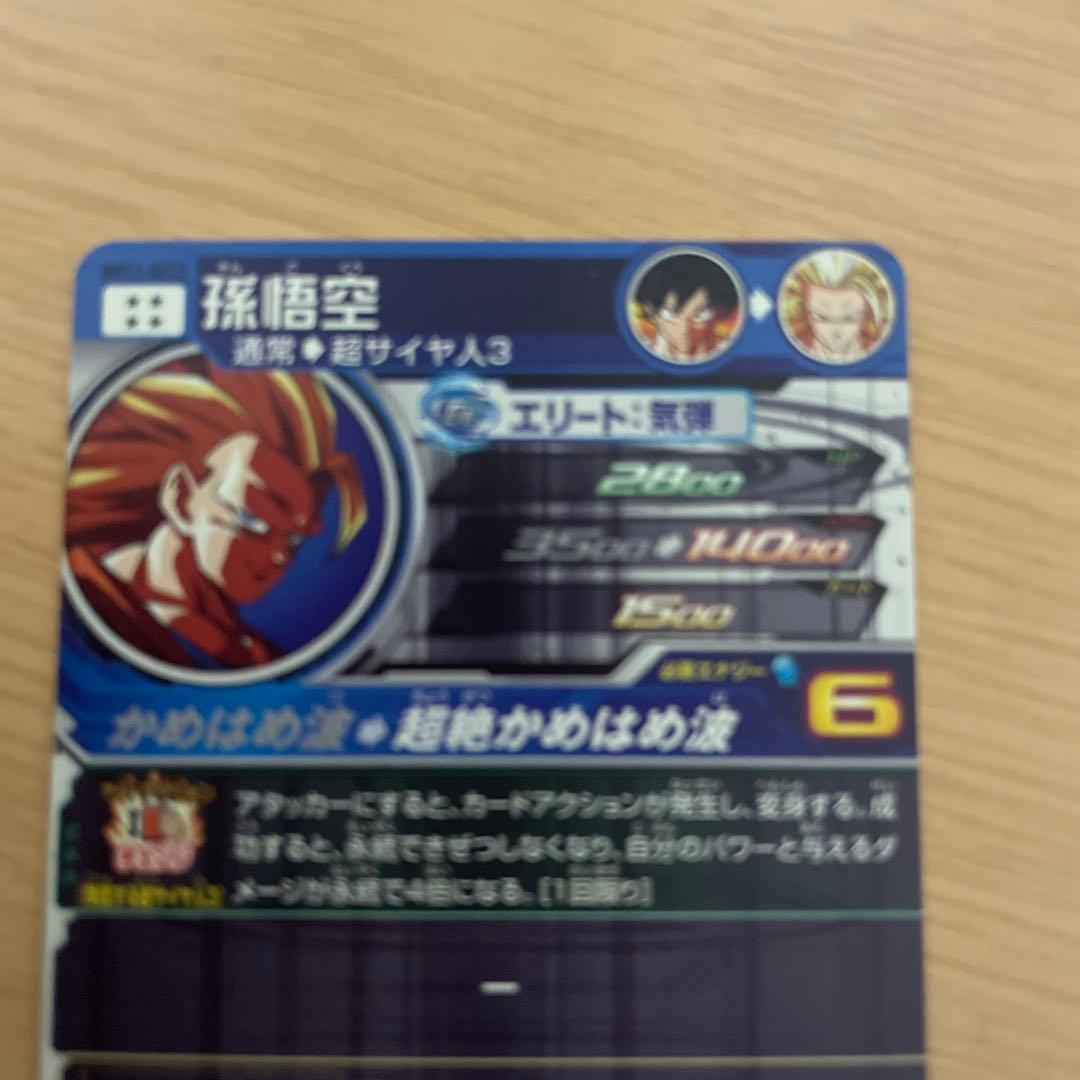 bm11-sec3 裏面1箇所傷あり