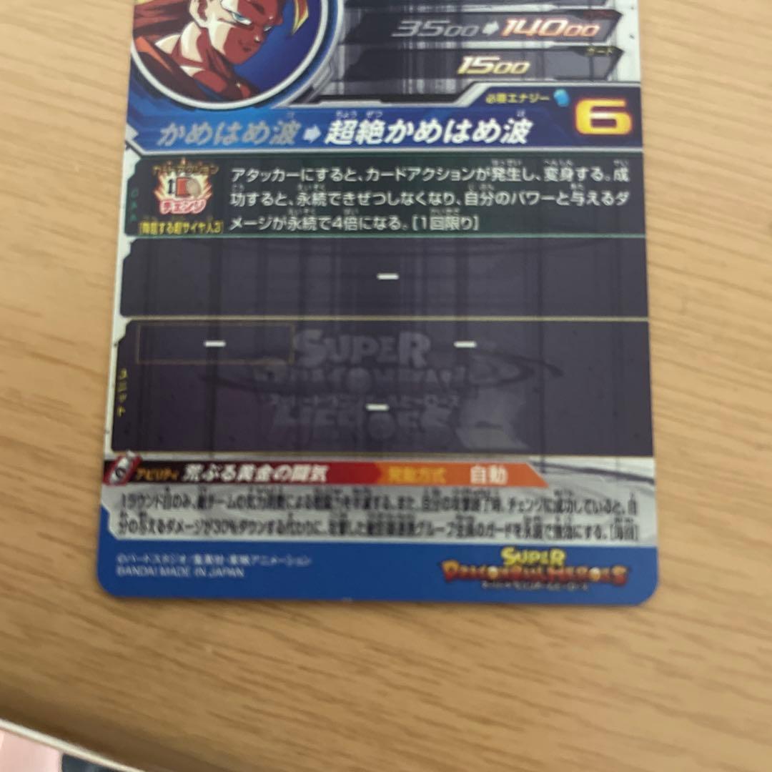 bm11-sec3 裏面1箇所傷あり