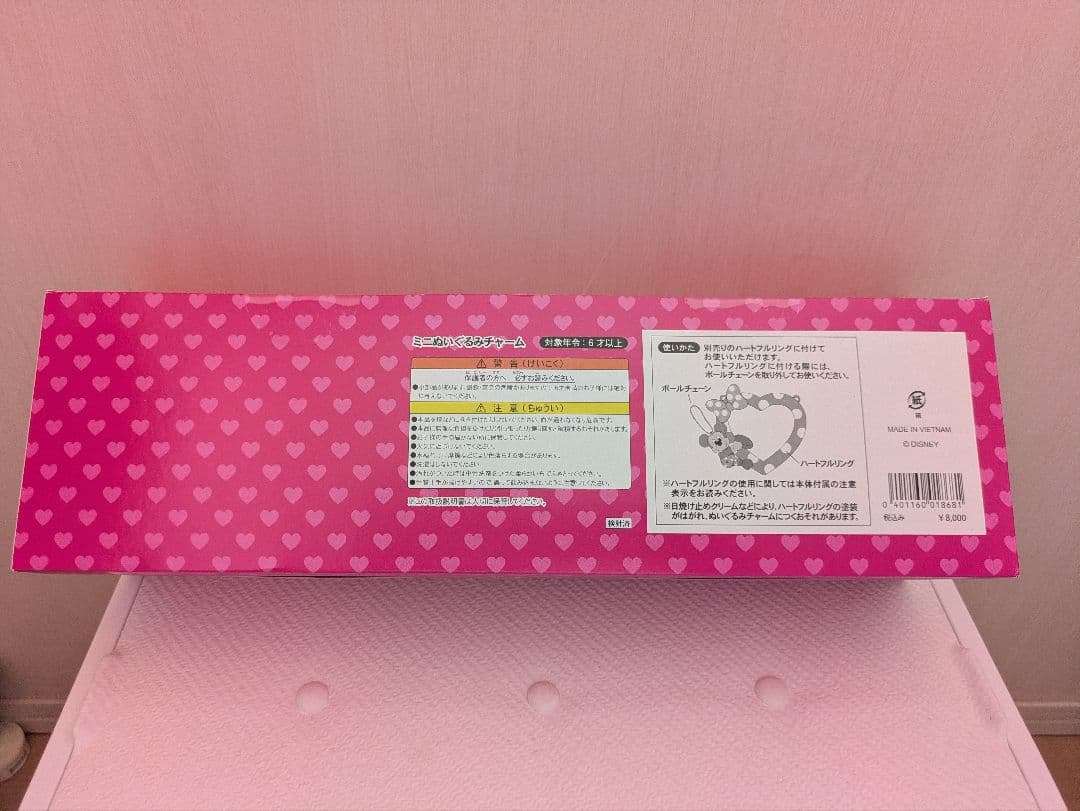 ミニー ファンダーランドパルパルーザ　ミニぬいぐるみチャームBOX