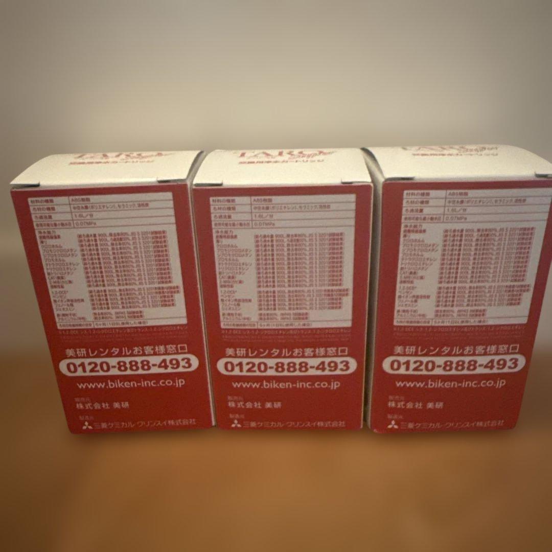 週末お値下げ スーパー太郎 浄水器カートリッジ 3個セット