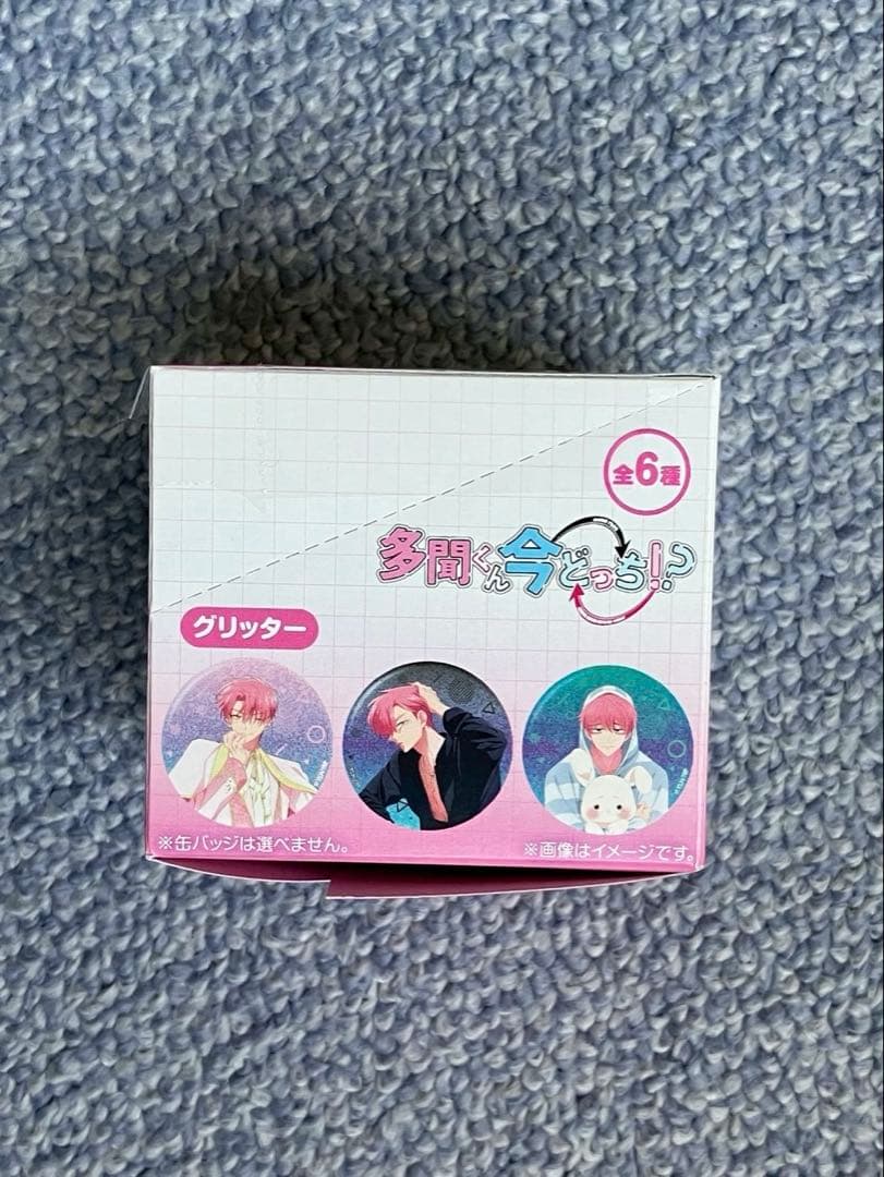 【匿名発送】多聞くん今どっち！？ 缶バッジコレクション 1ＢＯＸ