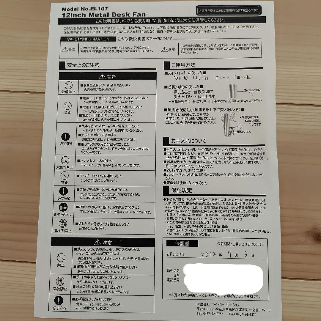 マーキュリー メタルデスクファン ピンク