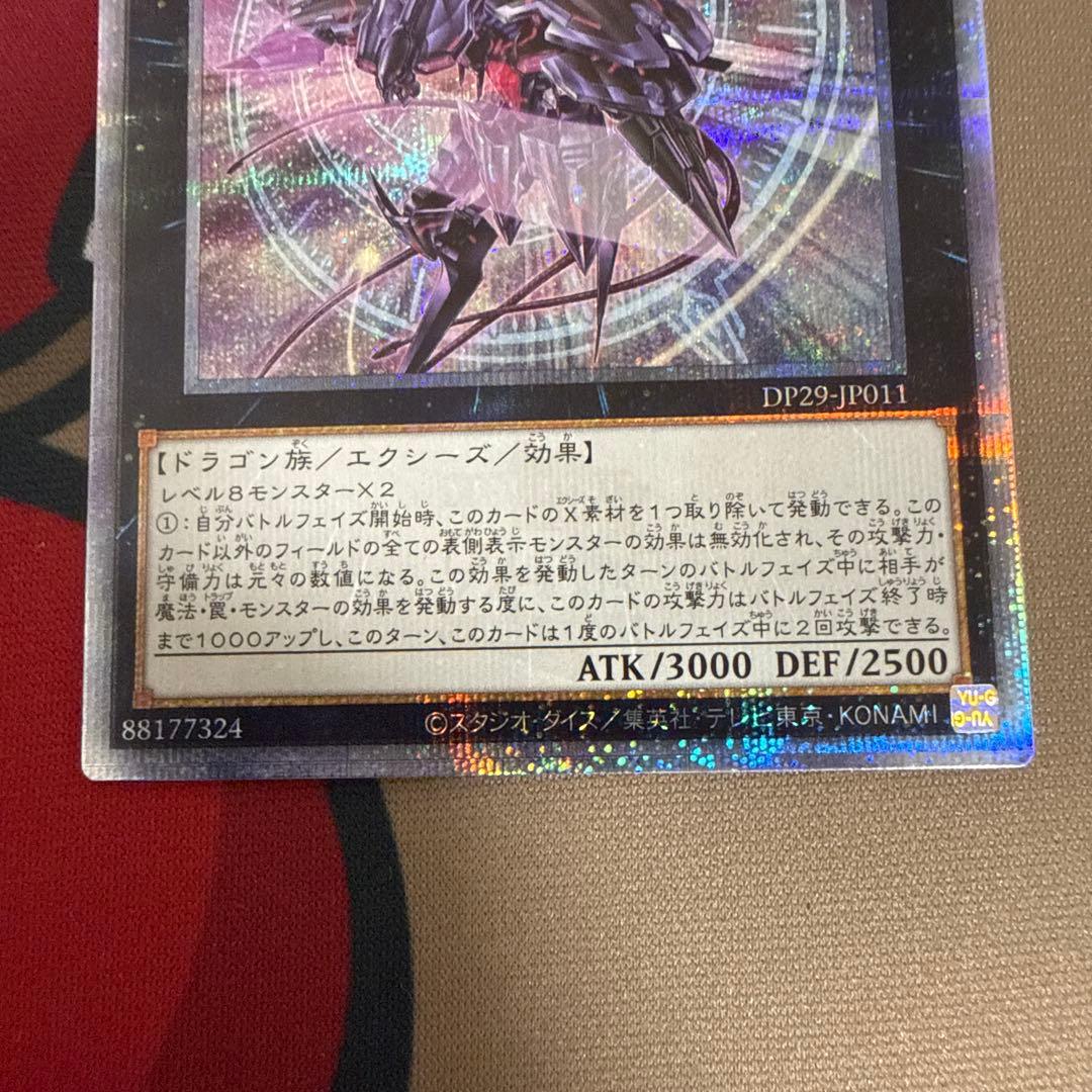 No.107 銀河眼の時空竜 25th シークレット　美品