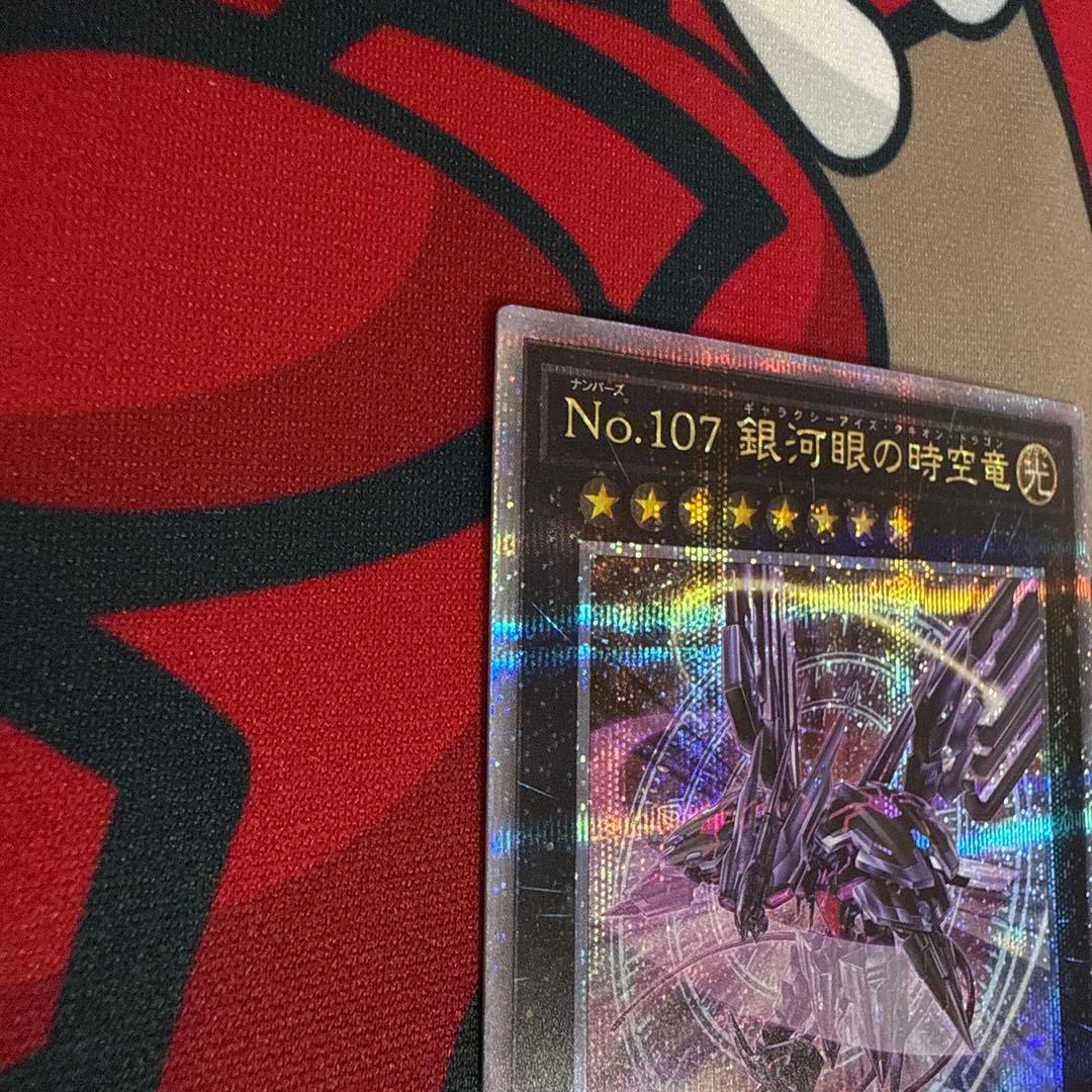 No.107 銀河眼の時空竜 25th シークレット　美品