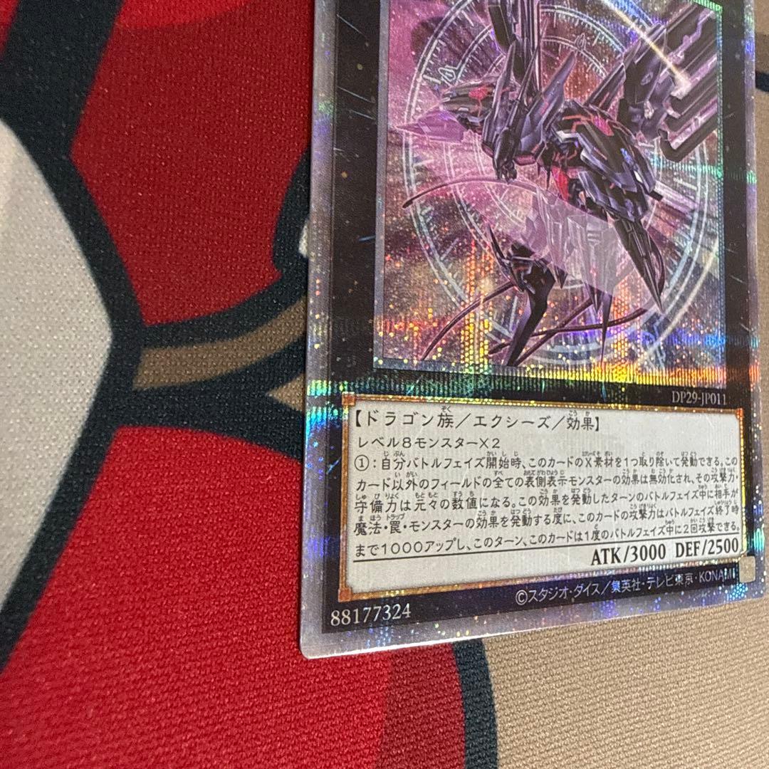 No.107 銀河眼の時空竜 25th シークレット　美品