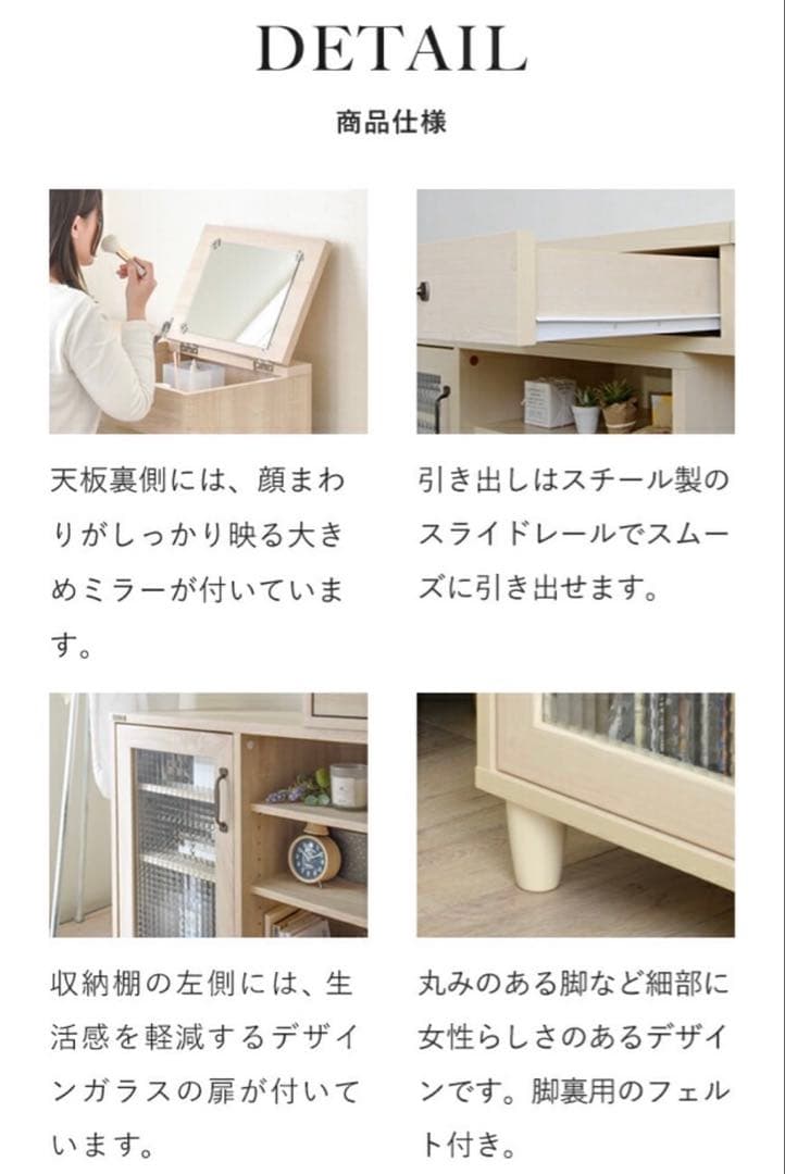 NKRINO デスク・ドレッサー