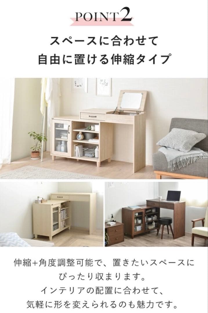 NKRINO デスク・ドレッサー