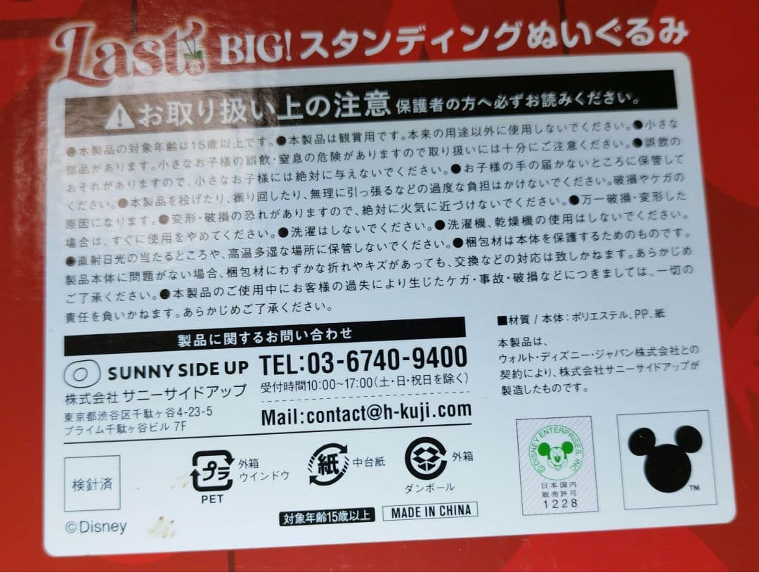 新品　Disney クリスマスオーナメント 2025 ミッキーマウス