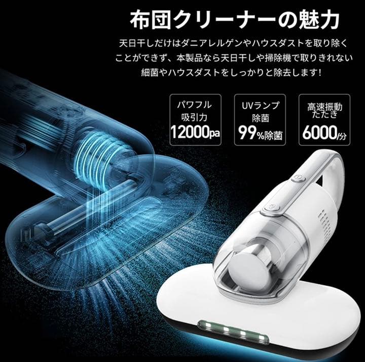 布団クリーナー 布団 掃除機 布団用掃除機 ふとんクリーナー 花粉 花粉対策温風