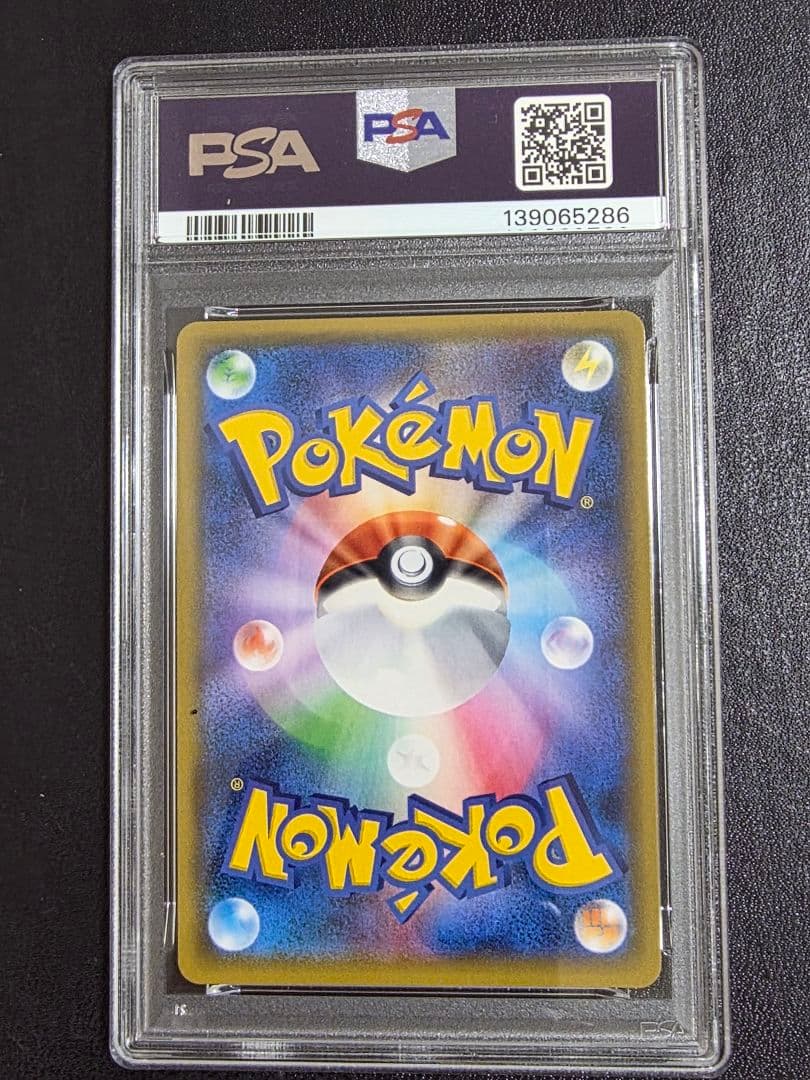 【PSA10】レシラム&リザードンGX RR [SM10a 007/095]