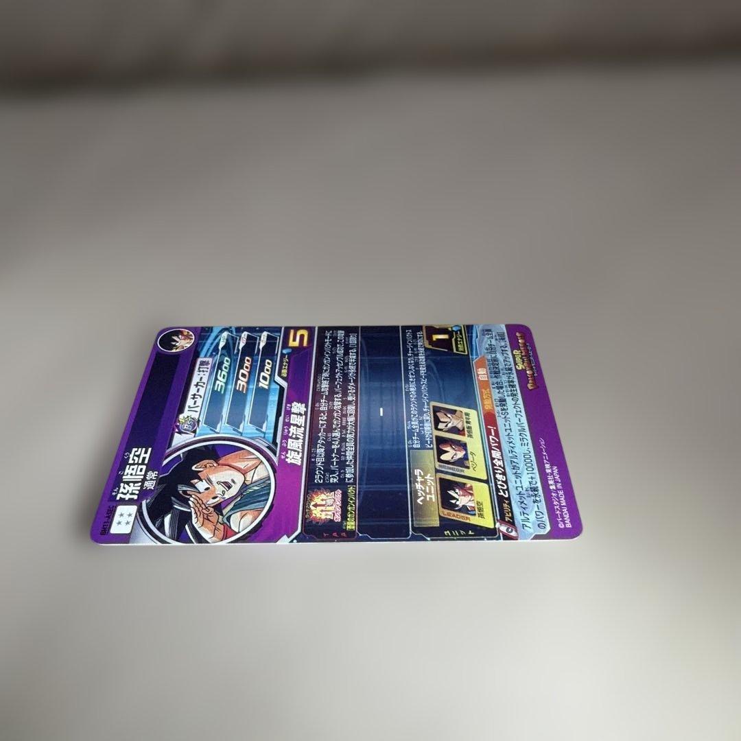 SDBH BM11-ASEC パラレル悟空