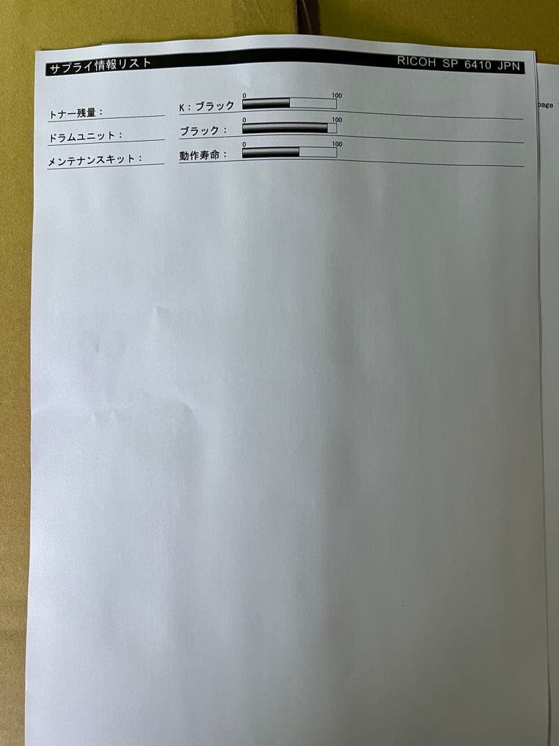 RICOH リコー モノクロ レーザー プリンター SP 6410