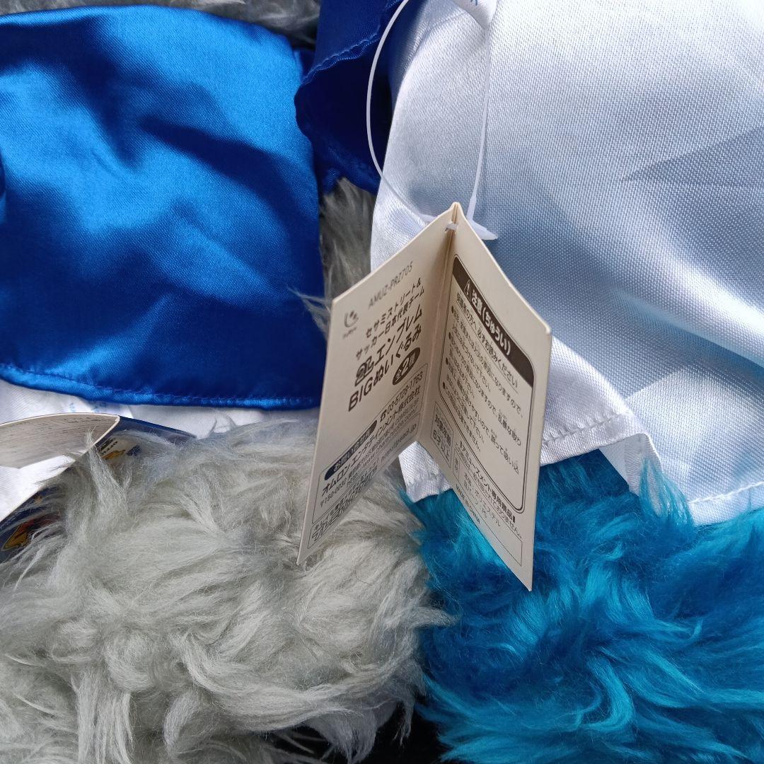 セサミストリート　サッカー日本代表　BIGぬいぐるみ　2セット