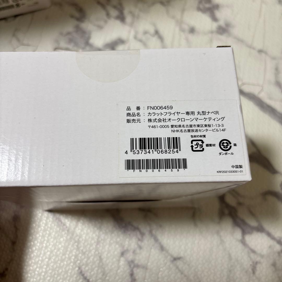 完全新品未使用カラットフライヤー値下げ期間中早い者勝ちです！