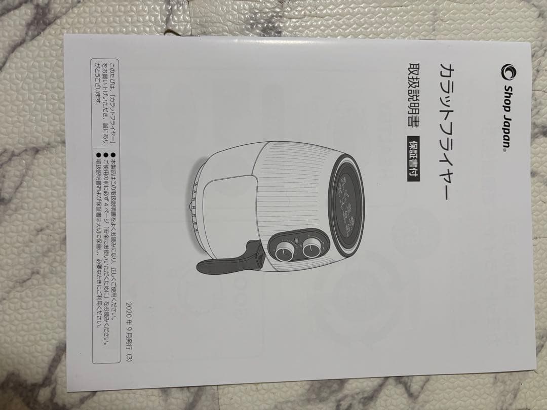 完全新品未使用カラットフライヤー値下げ期間中早い者勝ちです！