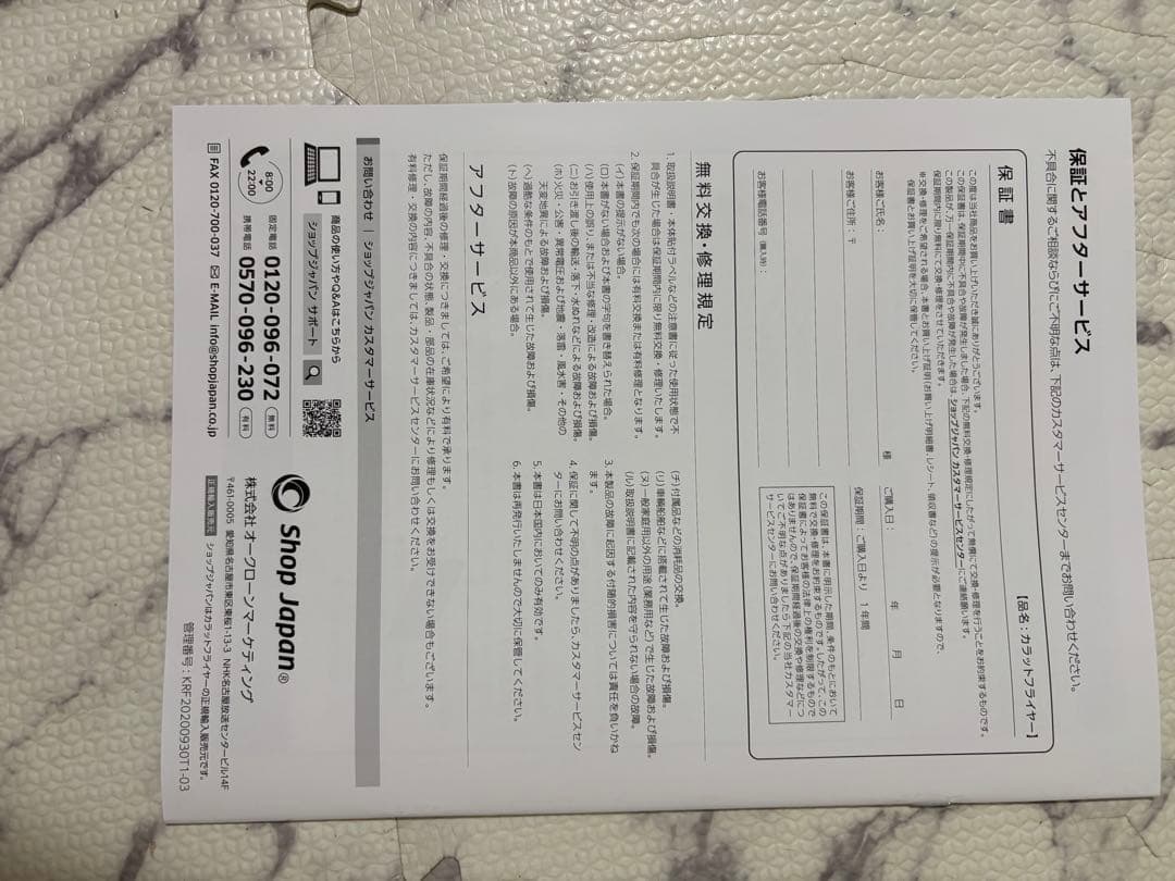 完全新品未使用カラットフライヤー値下げ期間中早い者勝ちです！