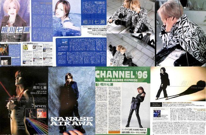 相川七瀬 雑誌 切り抜き 180P ◆貴重！ほぼページ欠けなし