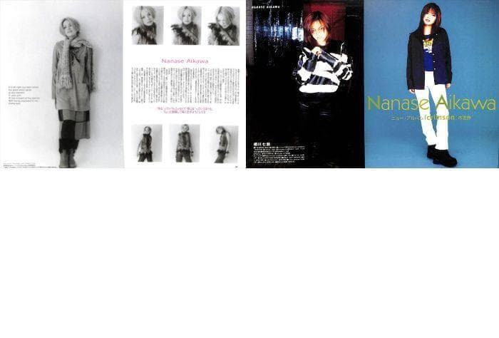 相川七瀬 雑誌 切り抜き 180P ◆貴重！ほぼページ欠けなし