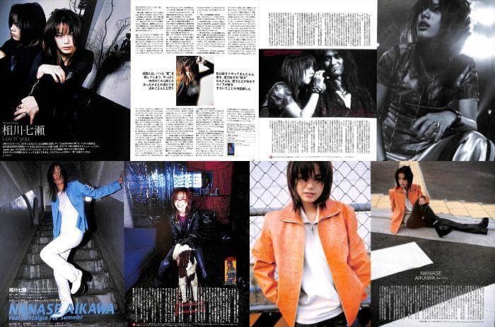 相川七瀬 雑誌 切り抜き 180P ◆貴重！ほぼページ欠けなし