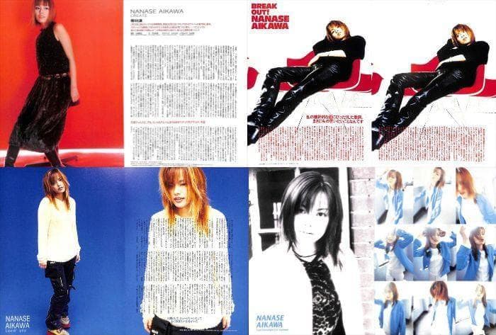 相川七瀬 雑誌 切り抜き 180P ◆貴重！ほぼページ欠けなし