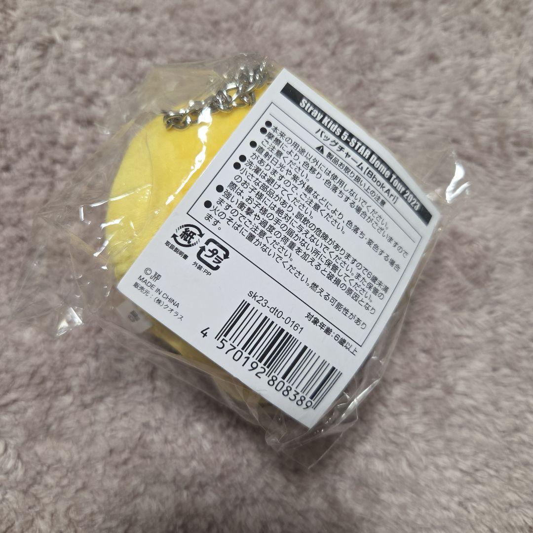 ポガリ スキズ ぬいぐるみ キーホルダー マグネット