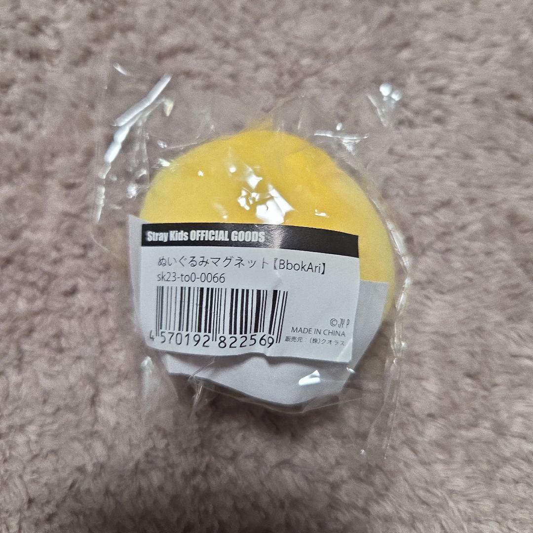 ポガリ スキズ ぬいぐるみ キーホルダー マグネット