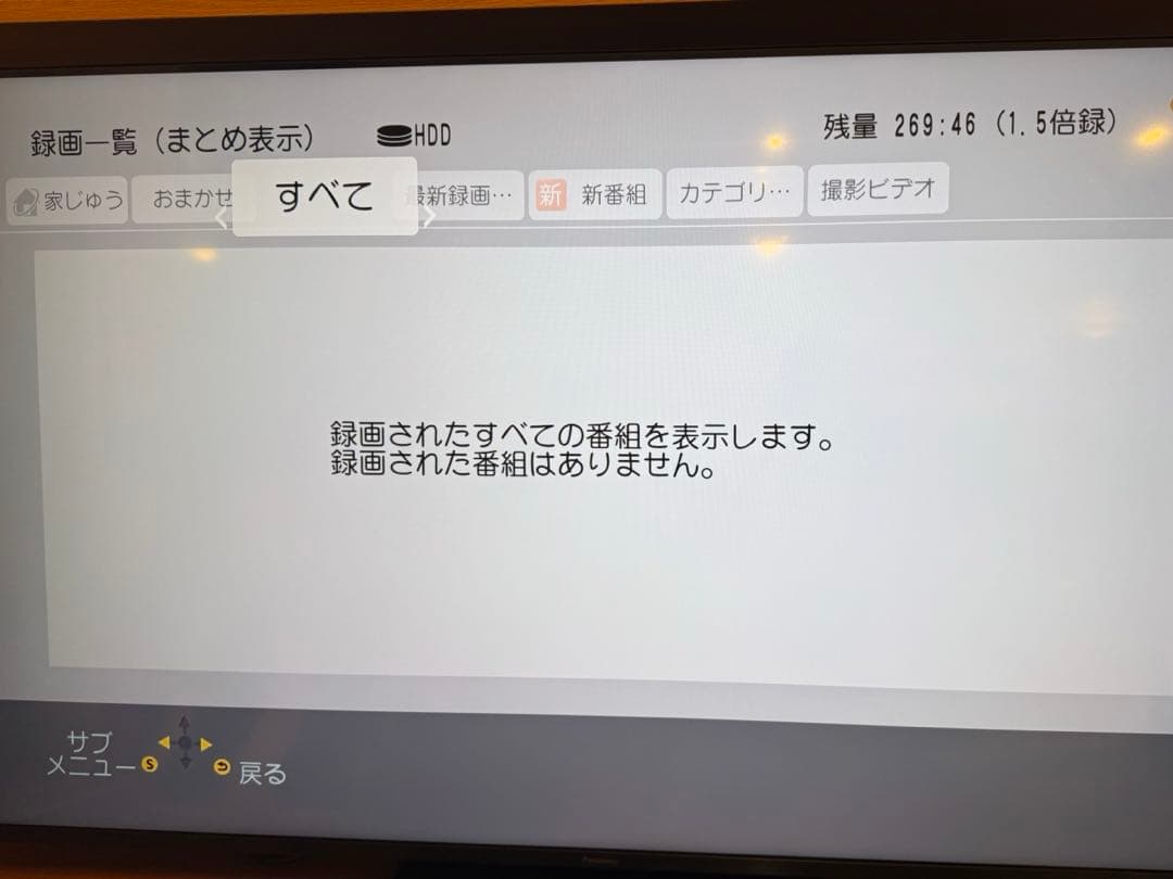 Panasonic DMR-BRG2030 ブルーレイレコーダー