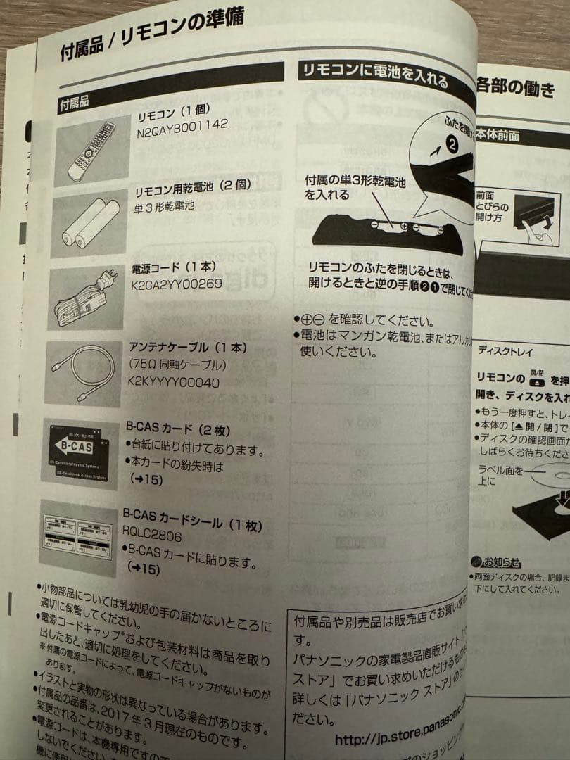 Panasonic DMR-BRG2030 ブルーレイレコーダー