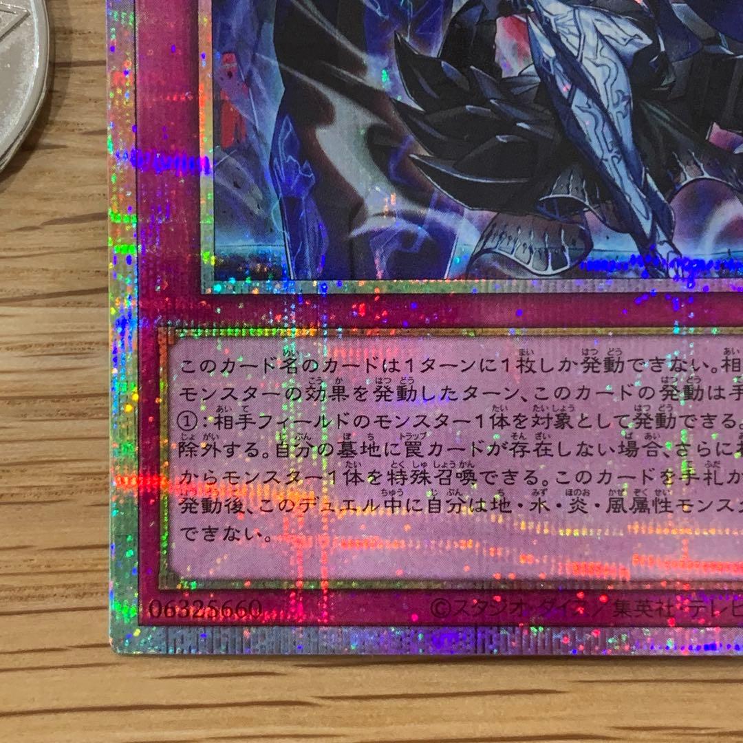 遊戯王　霆王の閃光　ドミナススパーク　プリズマ　1枚