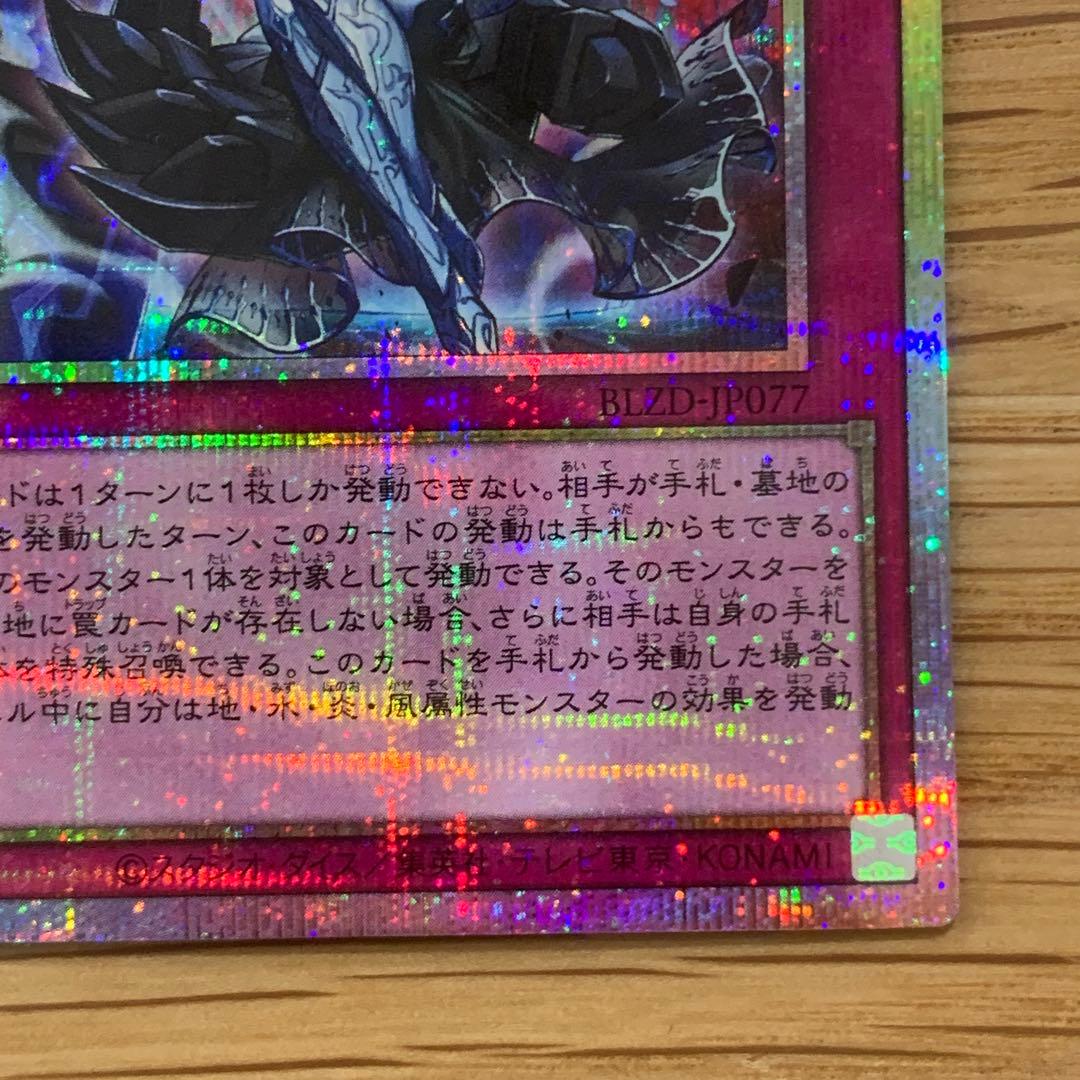 遊戯王　霆王の閃光　ドミナススパーク　プリズマ　1枚