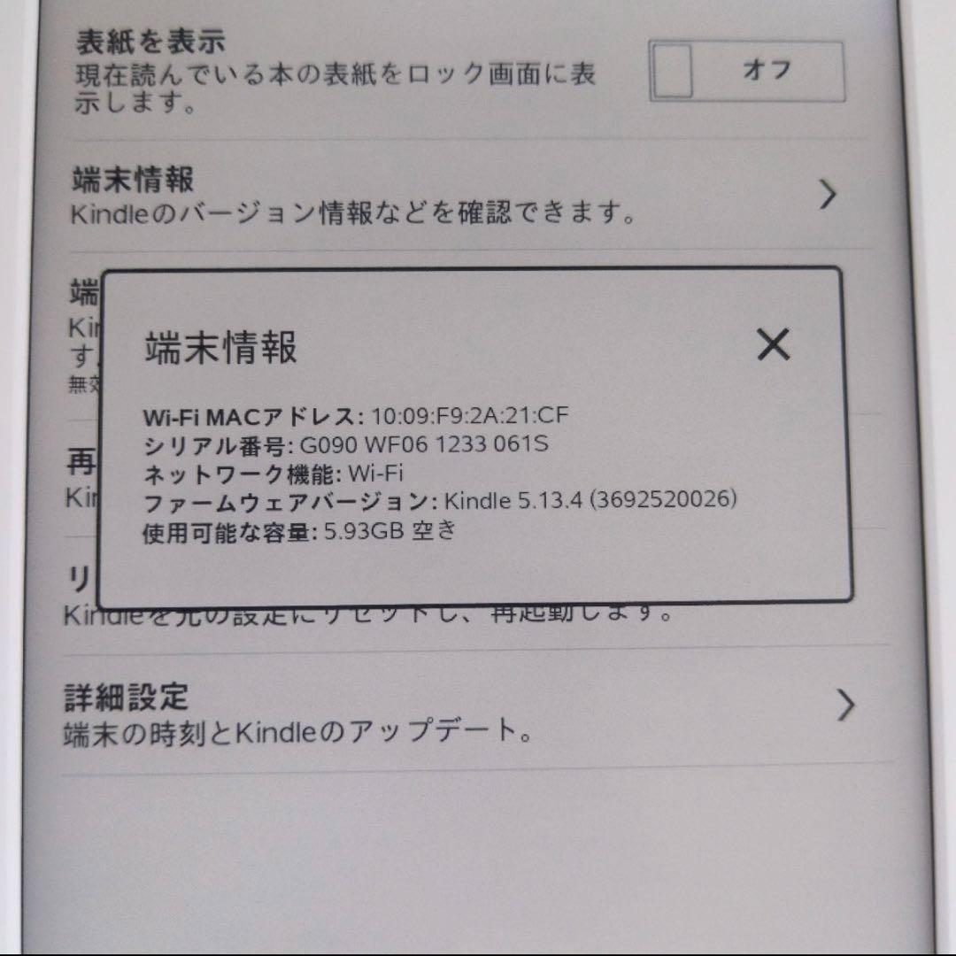 Kindle 第10世代 広告なし 8GB ホワイト