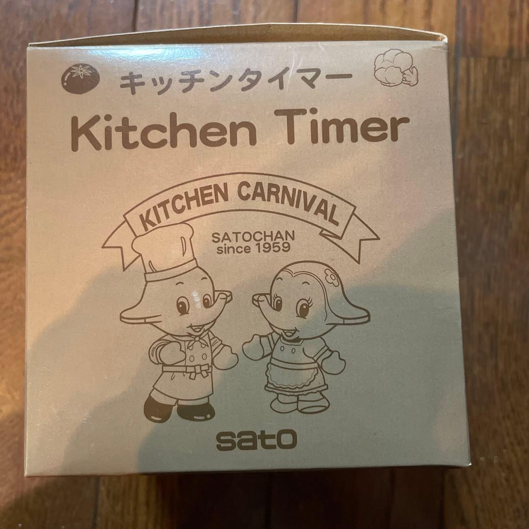 【非売品・レア】サトちゃん　キッチンタイマー　KITCHEN CARNIVAL