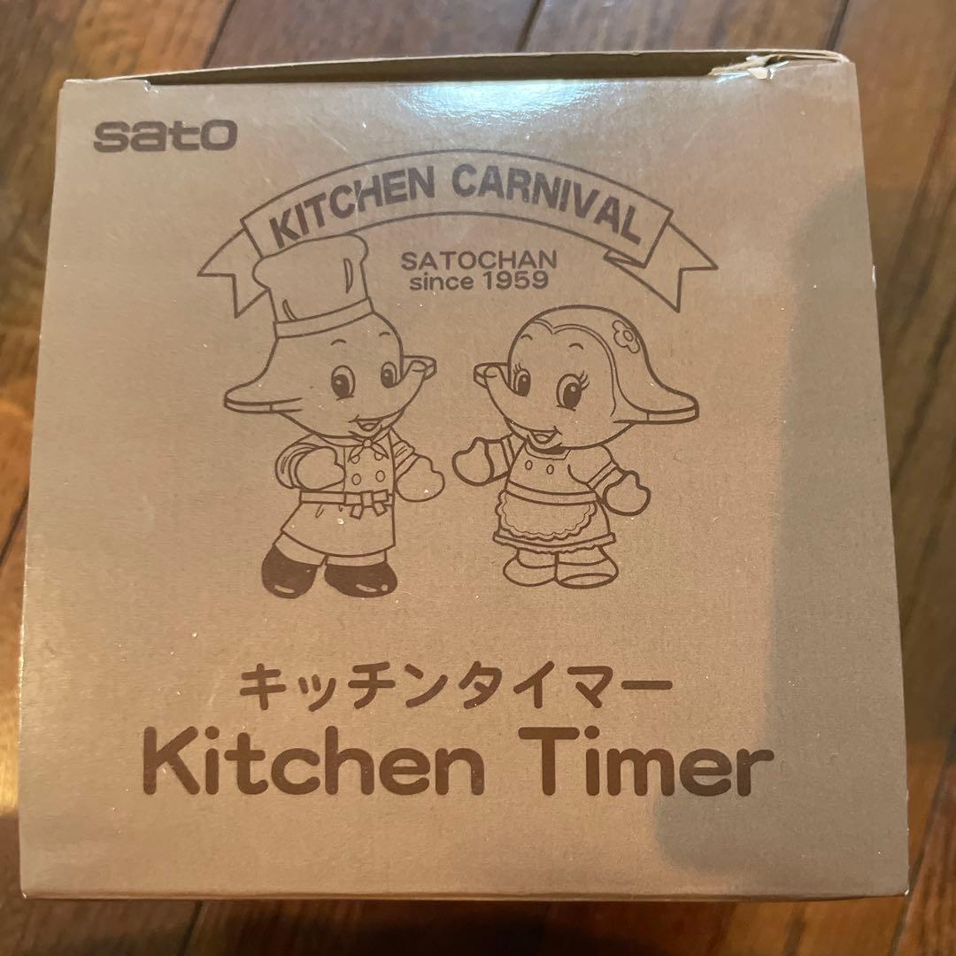 【非売品・レア】サトちゃん　キッチンタイマー　KITCHEN CARNIVAL