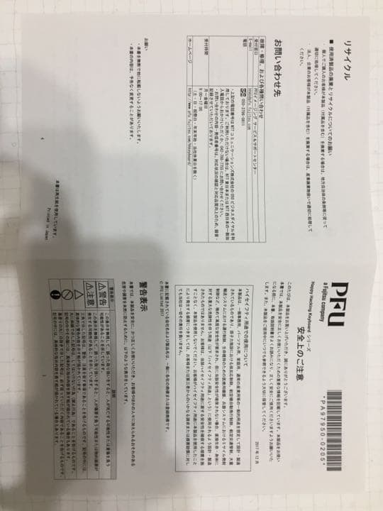 HHKB Professional2 墨 英語配列 刻印あり