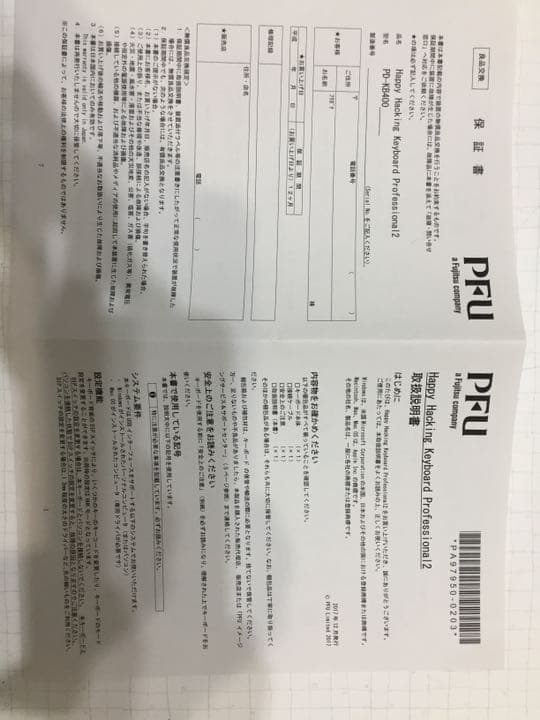 HHKB Professional2 墨 英語配列 刻印あり