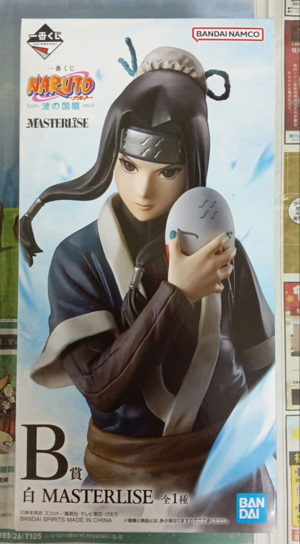 一番くじ　ナルト　波の国編　　B賞　白　MASTERLISE　フィギュア
