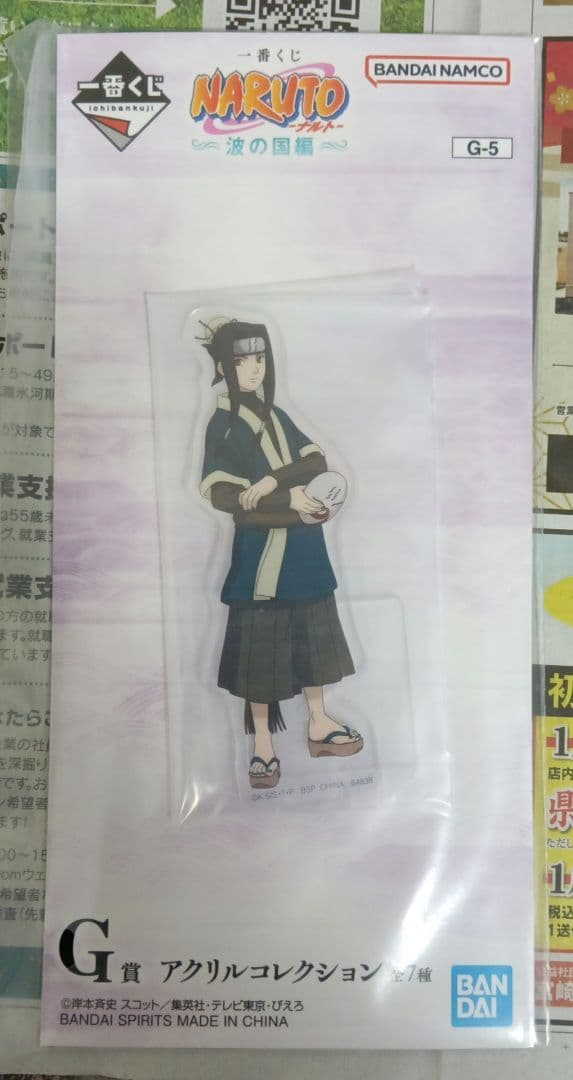 一番くじ　ナルト　波の国編　　B賞　白　MASTERLISE　フィギュア