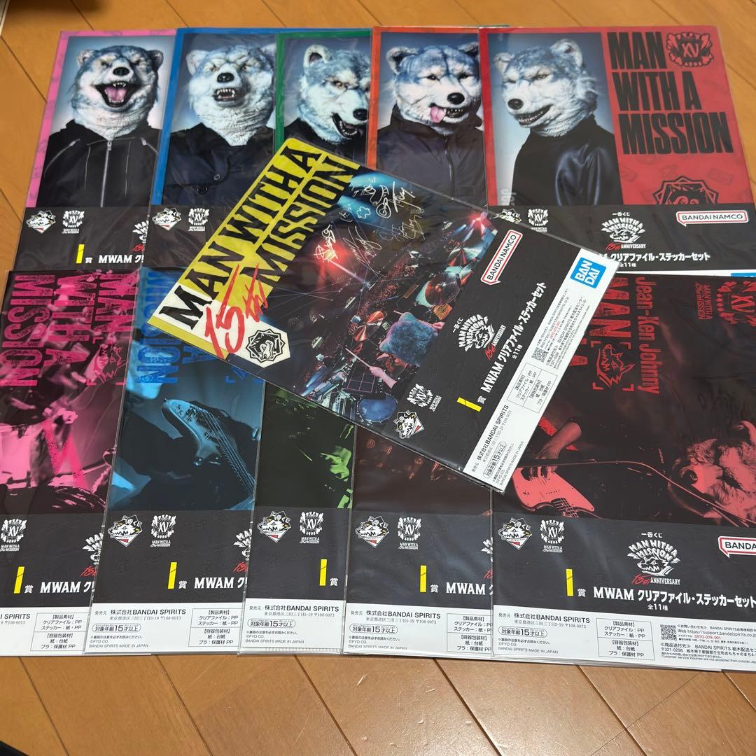 MAN WITH A MISSION 一番くじ まとめ売り