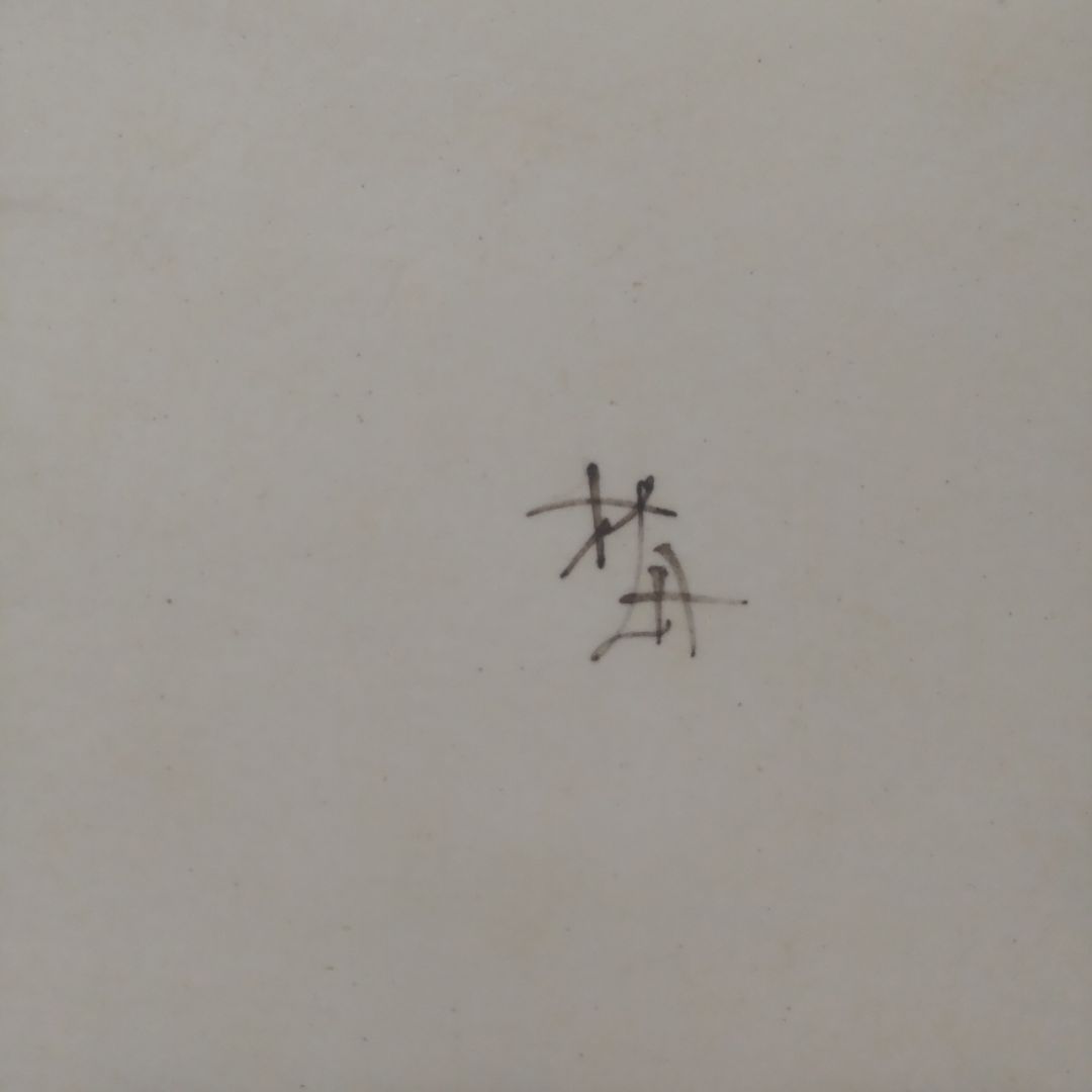 美品 砥部焼 梅山窯 布目皿 平皿 角皿 一つ唐草 角皿 藍染付 2セット