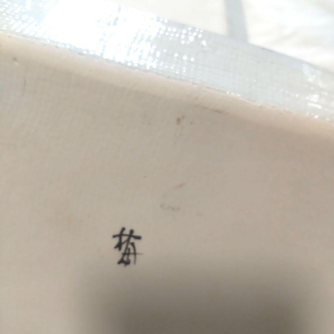 美品 砥部焼 梅山窯 布目皿 平皿 角皿 一つ唐草 角皿 藍染付 2セット