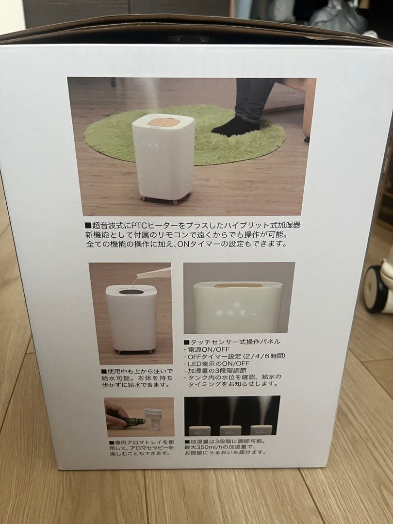 アロマ加湿器