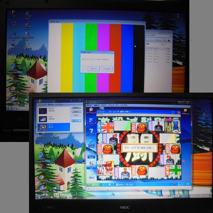 NEC　VX-D 15.6 インチノート　Windows７　SSD／お遊びPC２