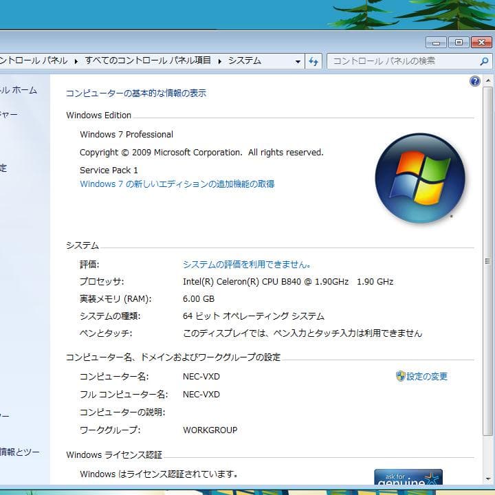 NEC　VX-D 15.6 インチノート　Windows７　SSD／お遊びPC２