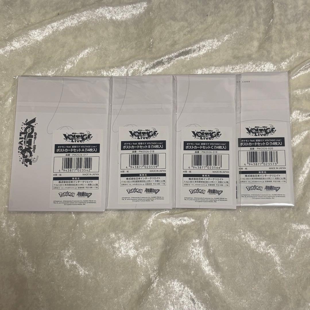 ポケミク ポストカードセット ABCD 全種セット