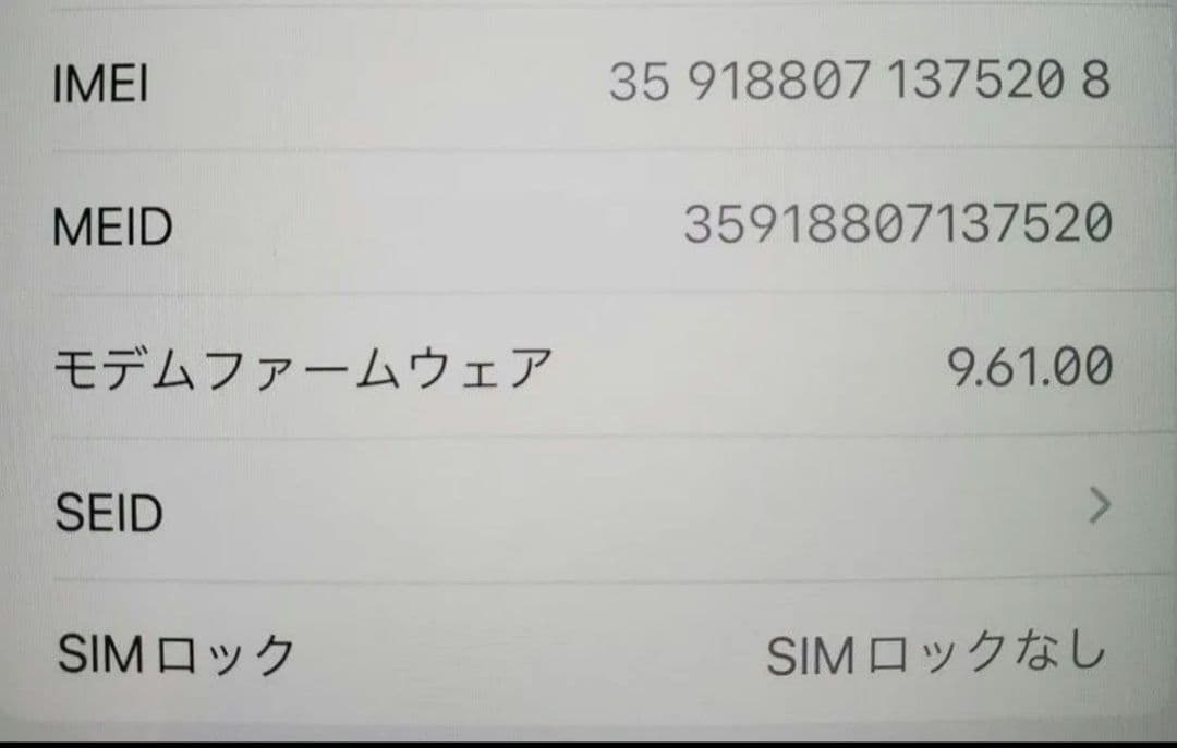 【美品】iPhone 7 Plus 128GB シルバー SIMフリー
