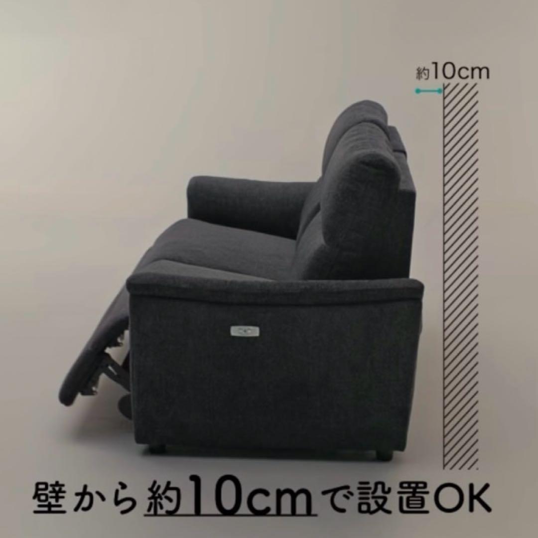 ニトリ電動リクライニングソファ