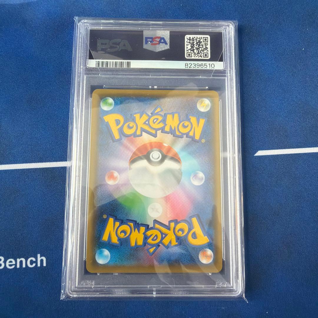 クイックボール ur psa10