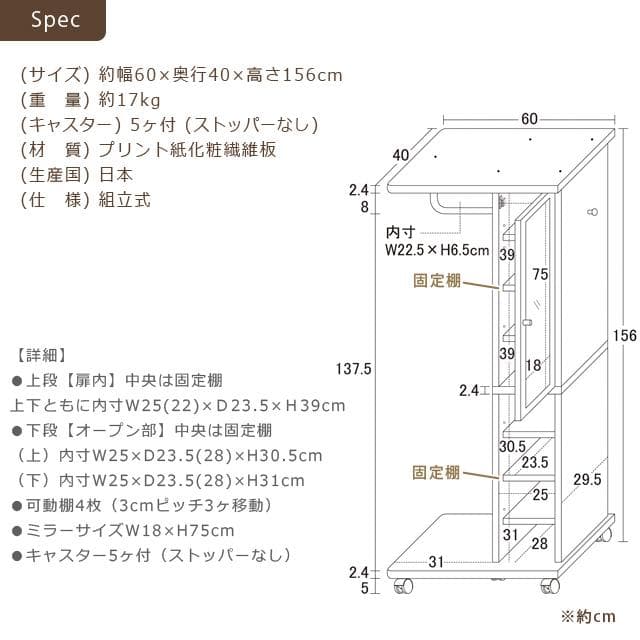日本製 ミラー付ハンガーラック　ホワイト　☆ミラー、ハンガーラックが一つに
