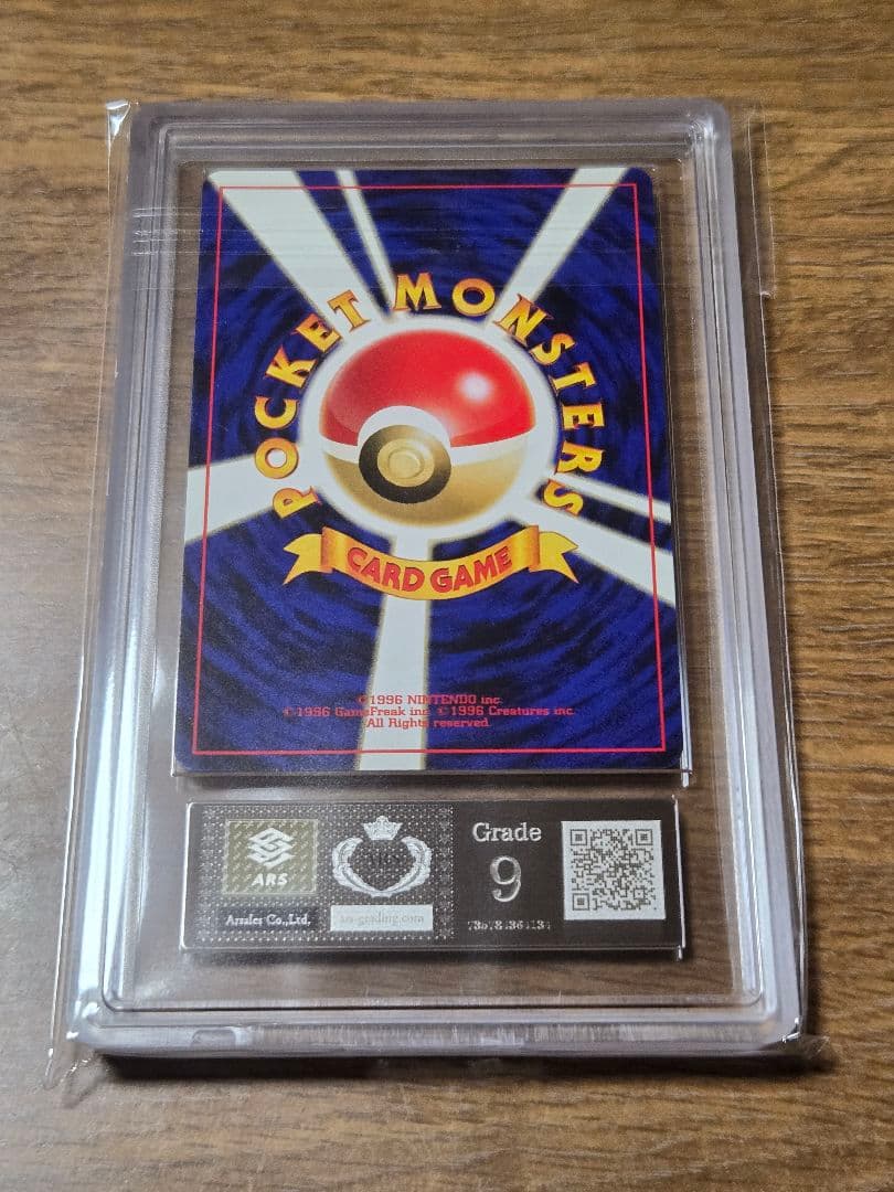 リザードン ARS9 プレミアムファイル 旧裏 渦巻きホロ ポケモンカード