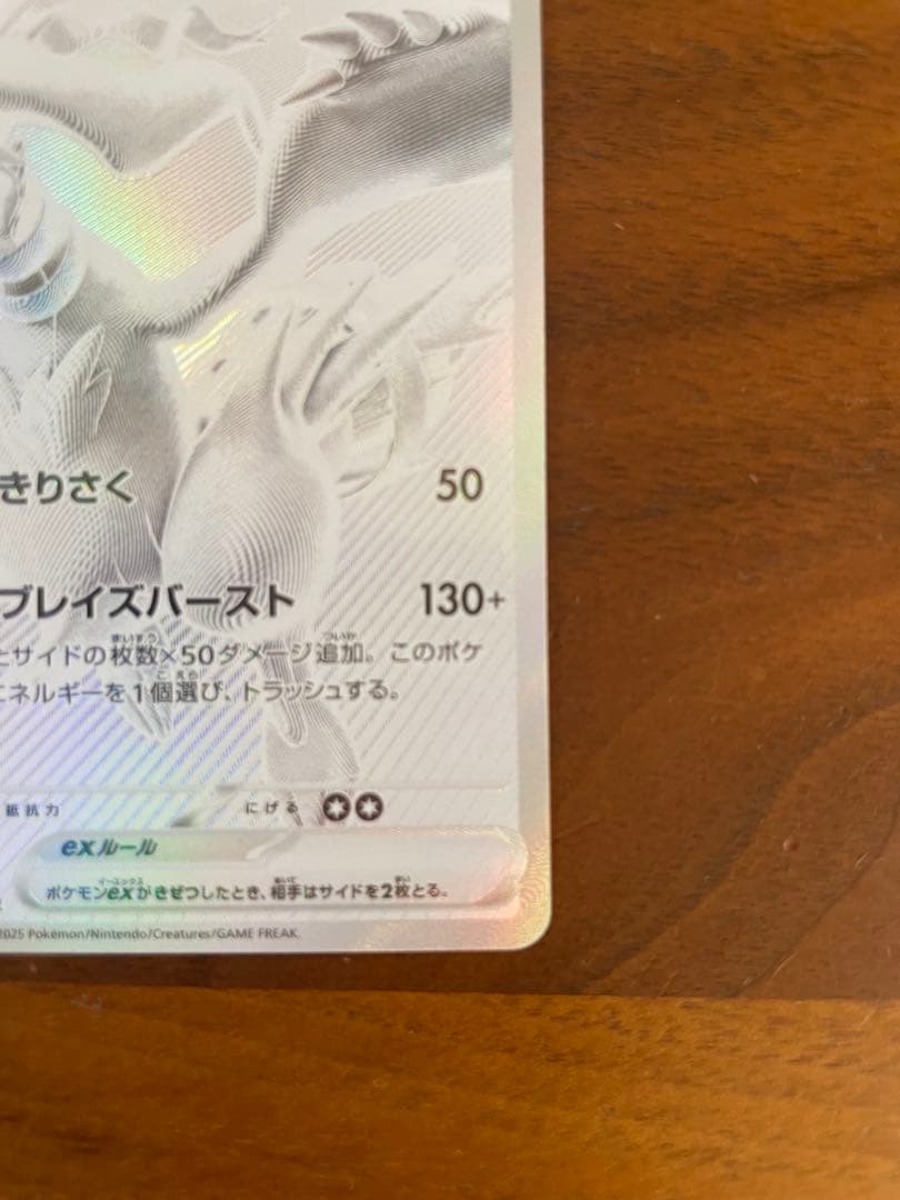 R*n様 レシラムex BWR SV11W ホワイトフレア 174/086